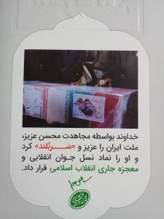 حوری موری ممنوع